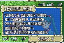 海克托爾[《火焰之紋章：烈火之劍》三主角之一]