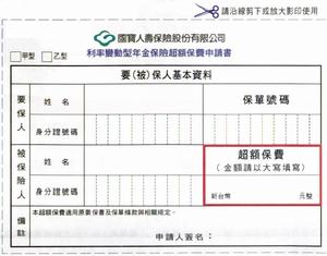 超額賠款再保險