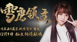 最長的思念 最長的思念