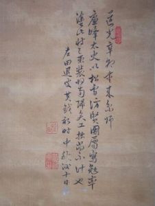 黃鉞[《水滸傳》人物]