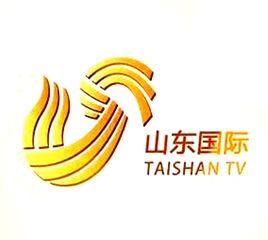 山東廣播電視台國際頻道
