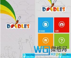 趣味塗鴉[手機軟體]