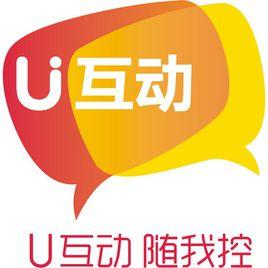 U互動 U互動