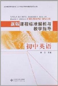 義教課程標準 義教課程標準