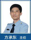 方承東