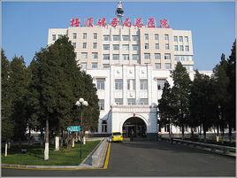 撫順礦務局總醫院 撫順礦務局總醫院