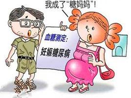 女性糖尿病 女性糖尿病