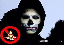 國際戒毒日 國際戒毒日