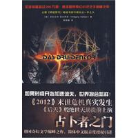 《占卜者之門》