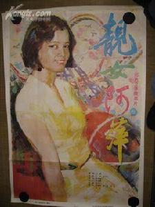 靚女阿萍 靚女阿萍