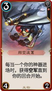 翔空波葛 翔空波葛