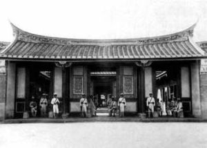 台灣布政使司衙門 台灣布政使司衙門