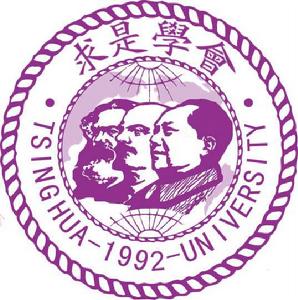 清華大學學生求是學會 清華大學學生求是學會