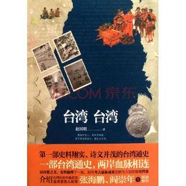 台灣台灣 台灣台灣