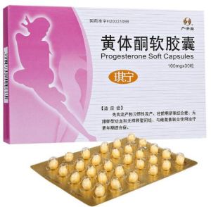 黃體酮軟膠囊 黃體酮軟膠囊