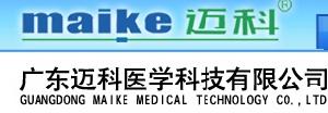 邁科醫學科技