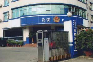蓮塘派出所 蓮塘派出所