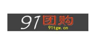91團購