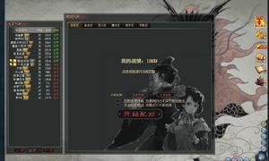 亂戰[2012年廈門吉比特網路技術開發網頁遊戲]