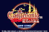 《曉月圓舞曲》 《曉月圓舞曲》