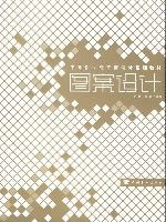 圖案設計(彩色)