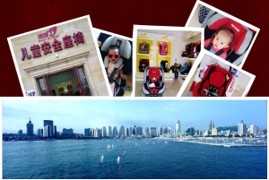 青島兒童安全座椅