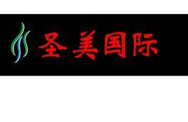 鄭州聖美化妝品有限公司 鄭州聖美化妝品有限公司