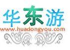 華東遊旅遊網 華東遊旅遊網