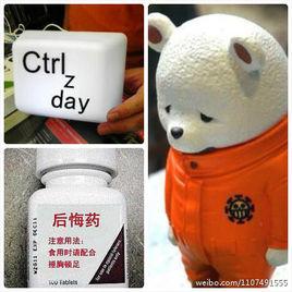 世界後悔日 世界後悔日