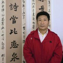 胡建民[書法家]