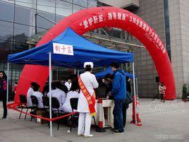 南京市第二醫院 南京市第二醫院