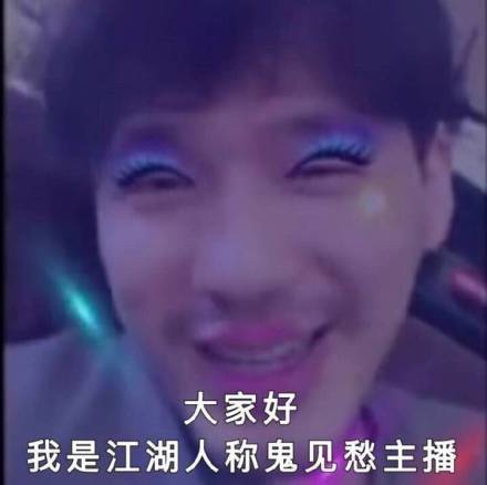 鎮魂女孩表情包