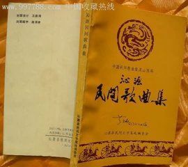 民間歌曲 民間歌曲