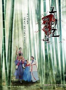 九尾狐姐姐傳 九尾狐姐姐傳