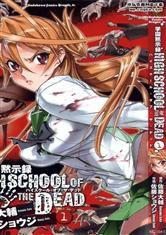 學園默示錄之命運破壞者 學園默示錄之命運破壞者