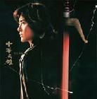 中華英雄電影原聲帶