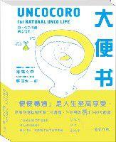 大便書 大便書