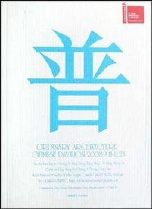 普通建築 普通建築