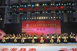 傳統文化旅遊節 傳統文化旅遊節