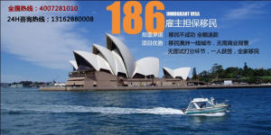 186簽證 186簽證
