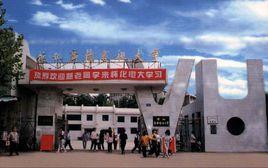 懷化廣播電視大學 懷化廣播電視大學