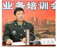 王昌齡[河南省軍區副參謀長]