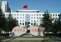 共青團中國青年政治學院委員會 共青團中國青年政治學院委員會