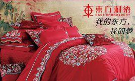 東方刺繡家紡 東方刺繡家紡