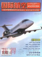 《國際航空》 《國際航空》