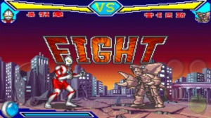 對決奧特曼 對決奧特曼