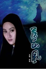 落山風[1990年白沉導演的內地電影]