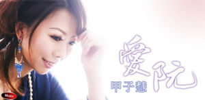 《通了電》 《通了電》