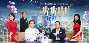 楊光的快樂生活之好好先生