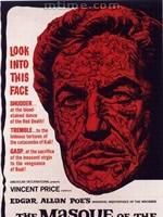 《紅死病》 《紅死病》